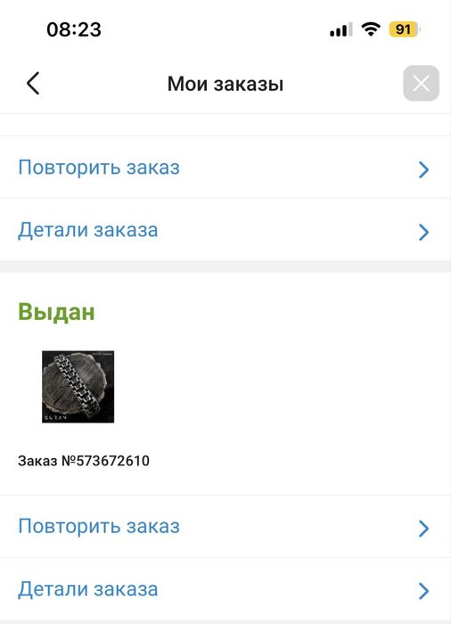 Брослет Рамзес Серебро