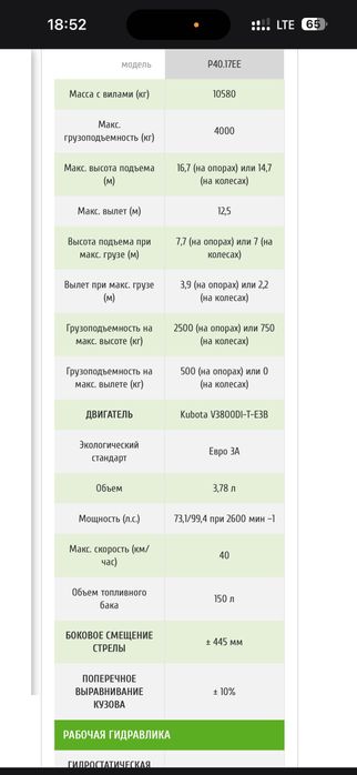 Телескопический погрузчик MERLO P40.17EE 2019 год