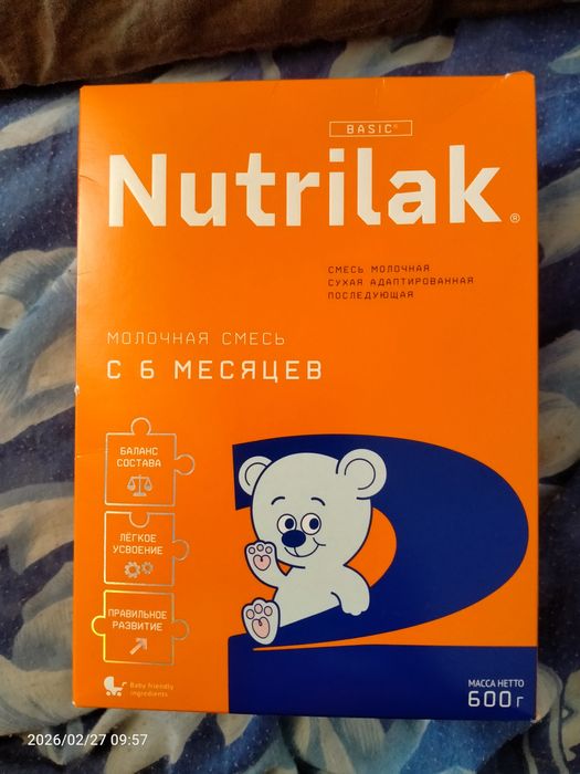 Нутрилак 2, 600гр