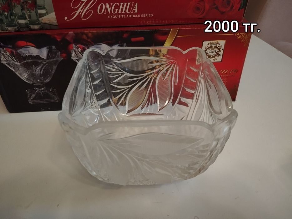 Хрустальная посуда.