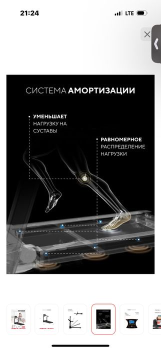 Продам  беговую дорожку