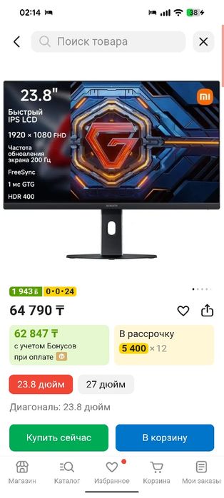 Монитор 200 герц Xiaomi g24 2026