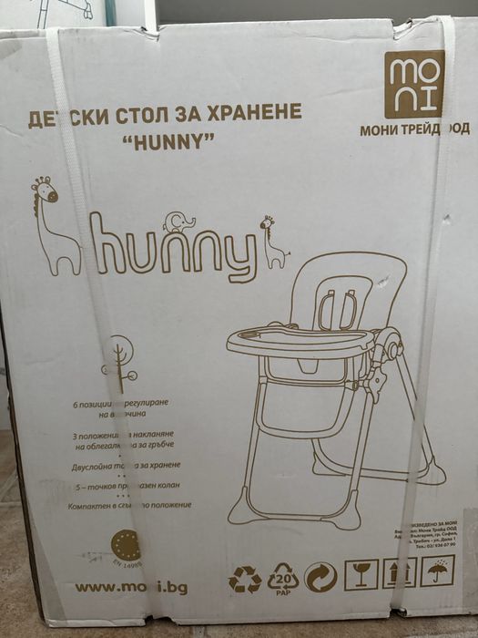 Детски стол за хранене Cangaroo и Moni