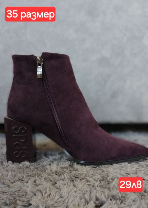 Разпродажба на последни размери нови боти и ботуши.