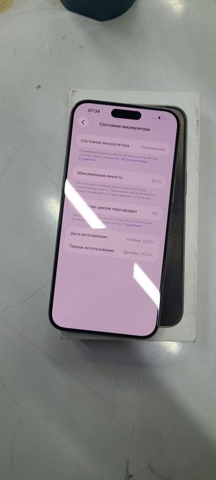 I phone 15 pro max ideal