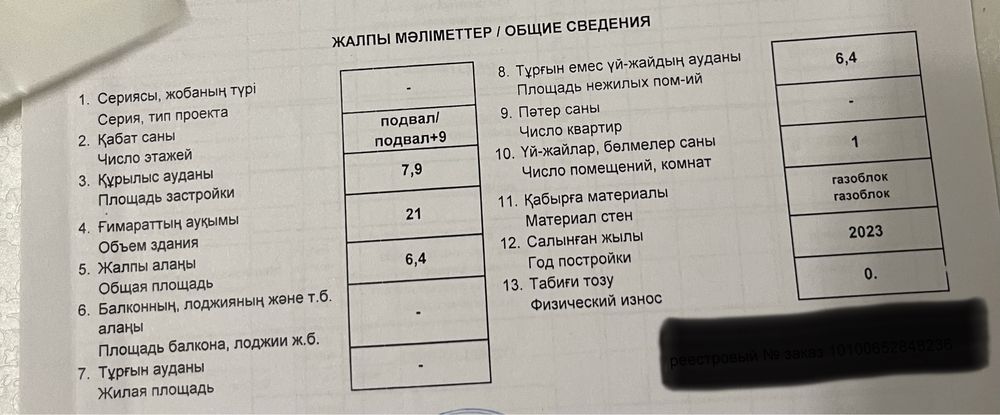 Кладовое помещение