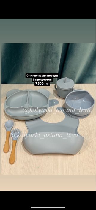 Силиконовая посуда для первого прикорма