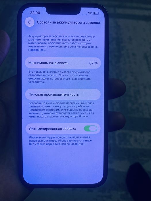 Айфон 13 87%/256гб