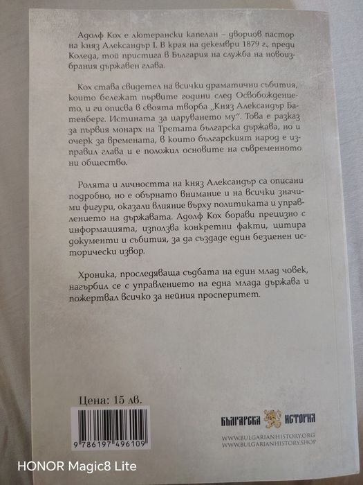 Исторически романи