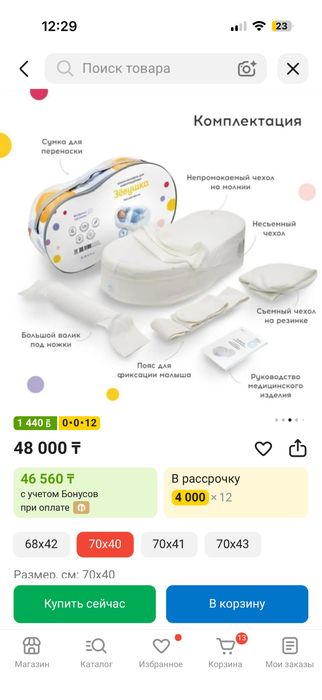 продам кокон Зёвушка, Фабрика облаков