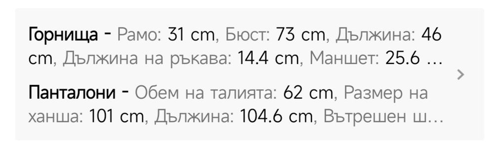 Син спортен комплект