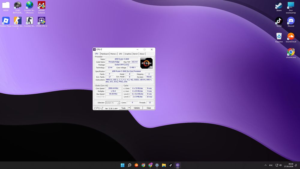 Процессор AMD Ryzen 5 2600