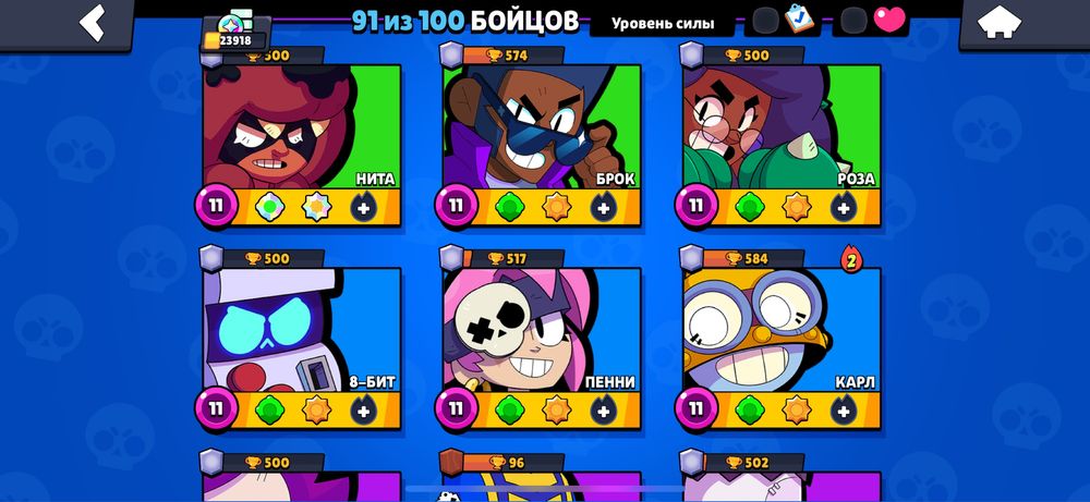 Бравл старс аккаунт обьявление