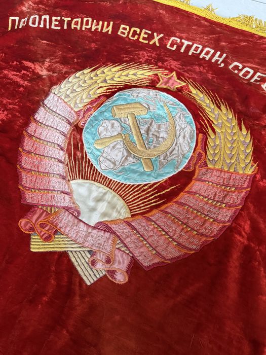 Знамя Советского Союза