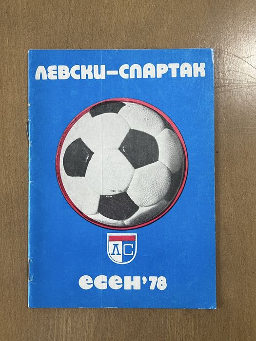 Футболни програмки ЛЕВСКИ. Програми и списания ЛЕВСКИ СПАРТАК