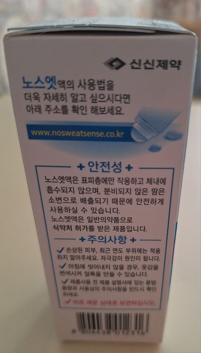 Корейски дезодарант