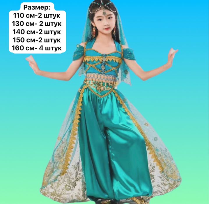 Индийский костюм на прокат