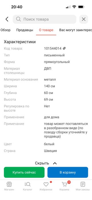 Продается стол Икеа