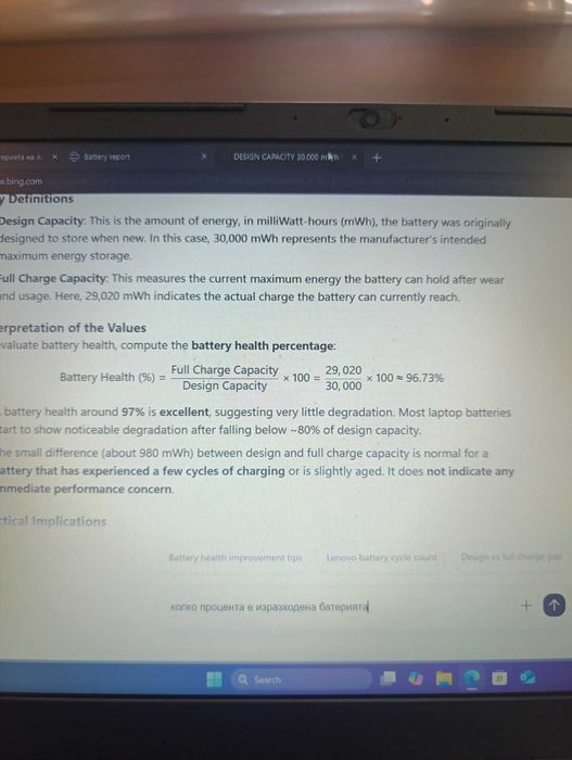Lenovo V130-15ikb 15.6 in Laptop i5-7200U 2.5 GHz 8GB 256GB NVME SSD Win 11 Home 96.73% батерия и оригинално зарядно