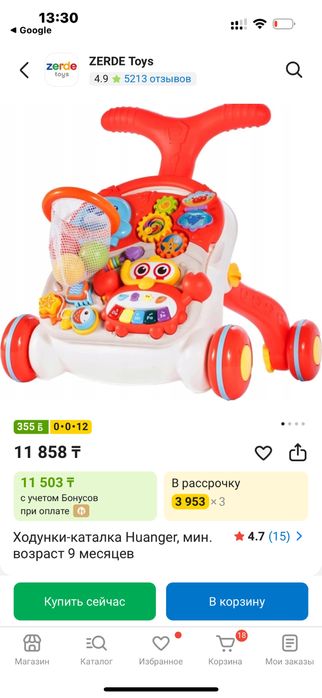 Продам ходунок для детей