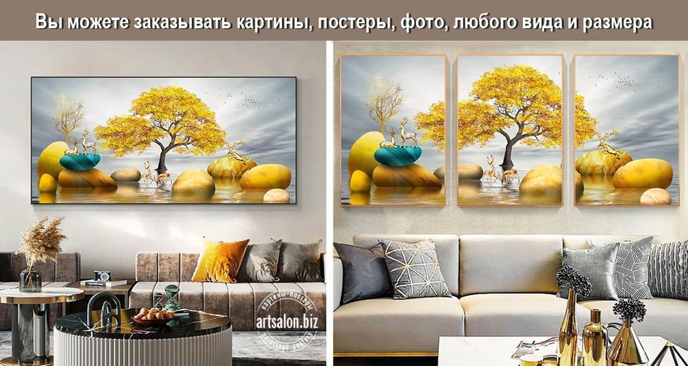 Самые модные картины на заказ