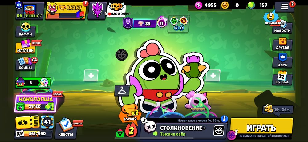 Продаю акк Brawl Stars