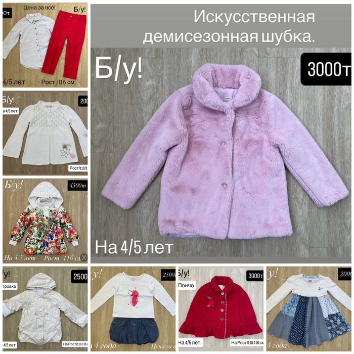 Вещи на девочку 4 года+