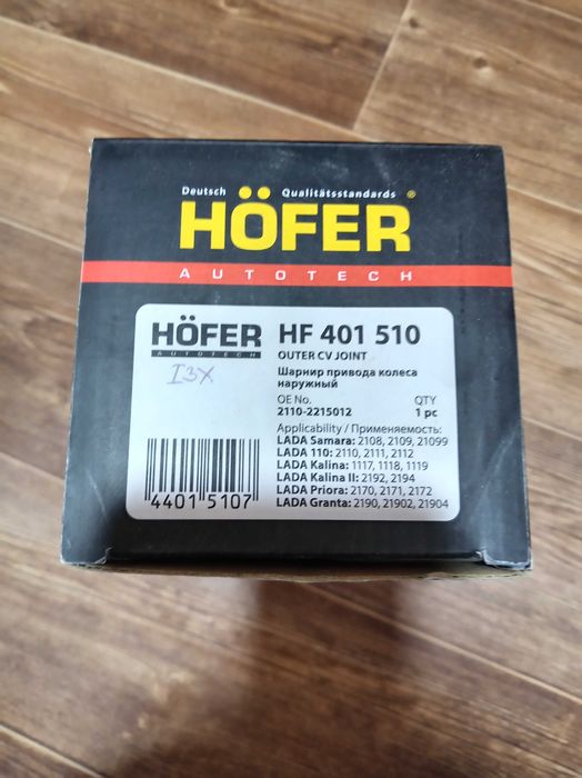 Граната наружная