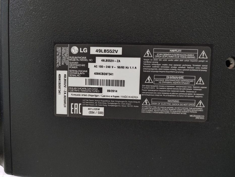 Продается телевизор LG 49 дюймов разбитый экран