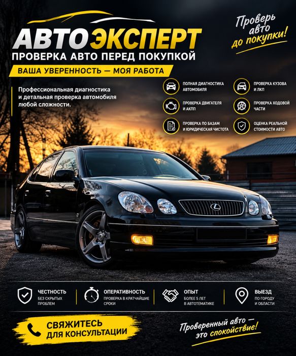 Автоэксперт Автоподбор Проверка авто Авто эксперт Авто подбор
