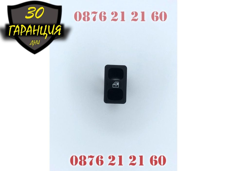 Бутон Копче Ел Стъкла Пасажерски VW Seat Сеат Golf 2 Jetta Ibiza Голф