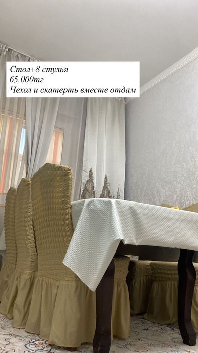 Столы и стулья б/у
