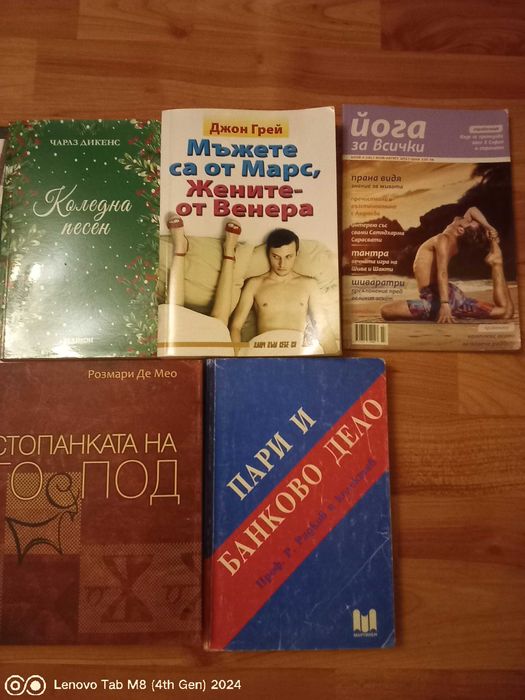 8 броя книги за всеки