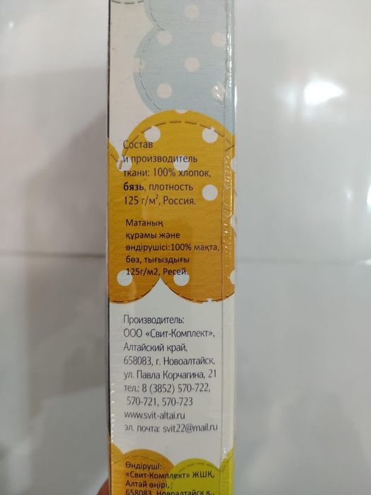 Детское постельное белье (комплект)