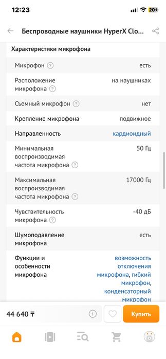 Беспроводные наушники HyperX Cloud Stinger Core Wireless белы