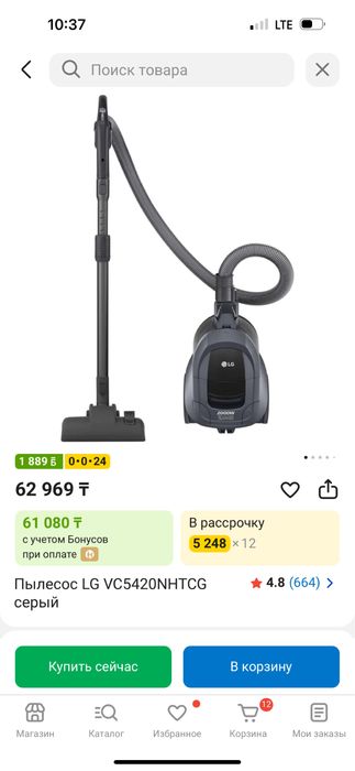 Пылесос lg в идеальном состоянии