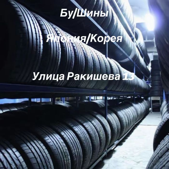 235/50/20 продам шины