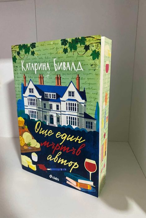 Книги с цветни порезки