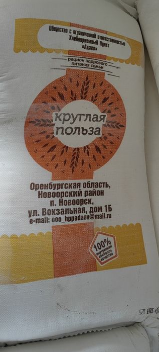 Мука высший сорт, первый сорт, второй сорт, ржаная