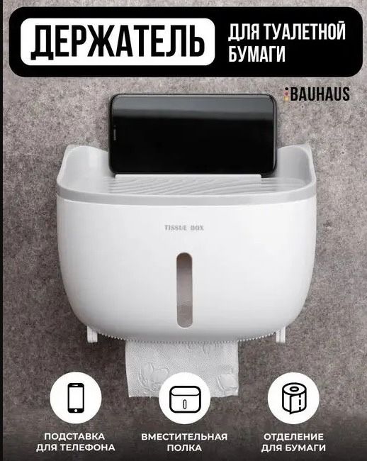 Продам держатель для туалетной бумаги