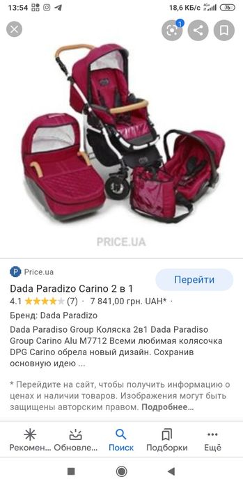 Отличная коляска 3в 1 срочно!