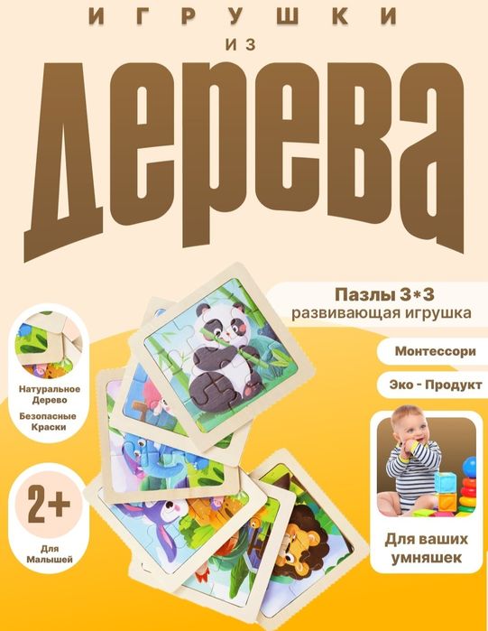 Пазл для детей, pazl bolalar uchun 40 xil