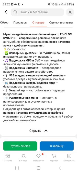 Магнитола Китай 2din