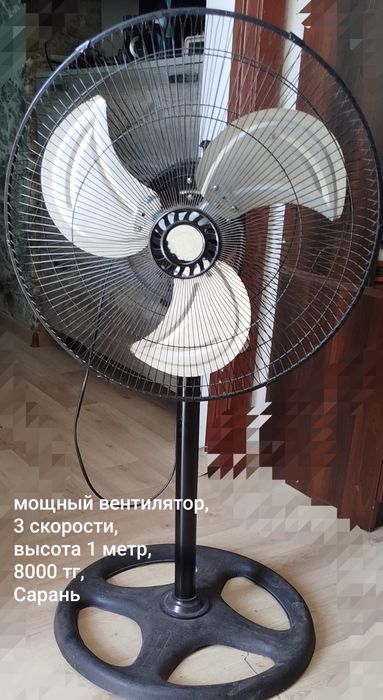 Вентилятор напольный
