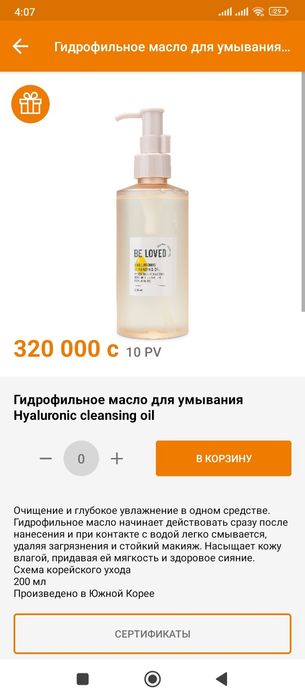 Yuz parvarishi uchun eng togri tanlov