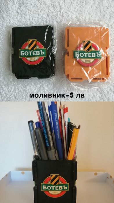 За феновете на Ботев