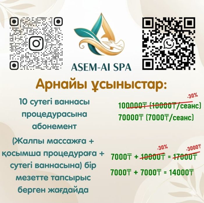 Массаж • Водородная ванна