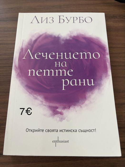 Книги - нови и четени веднъж