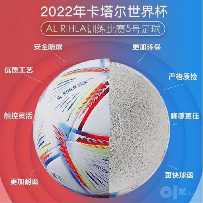 Официальный мяч FIFA World Cup Qatar 2022 — Adidas Al Rihla