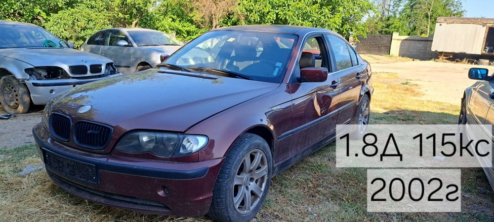 Бмв Е46  318д на части